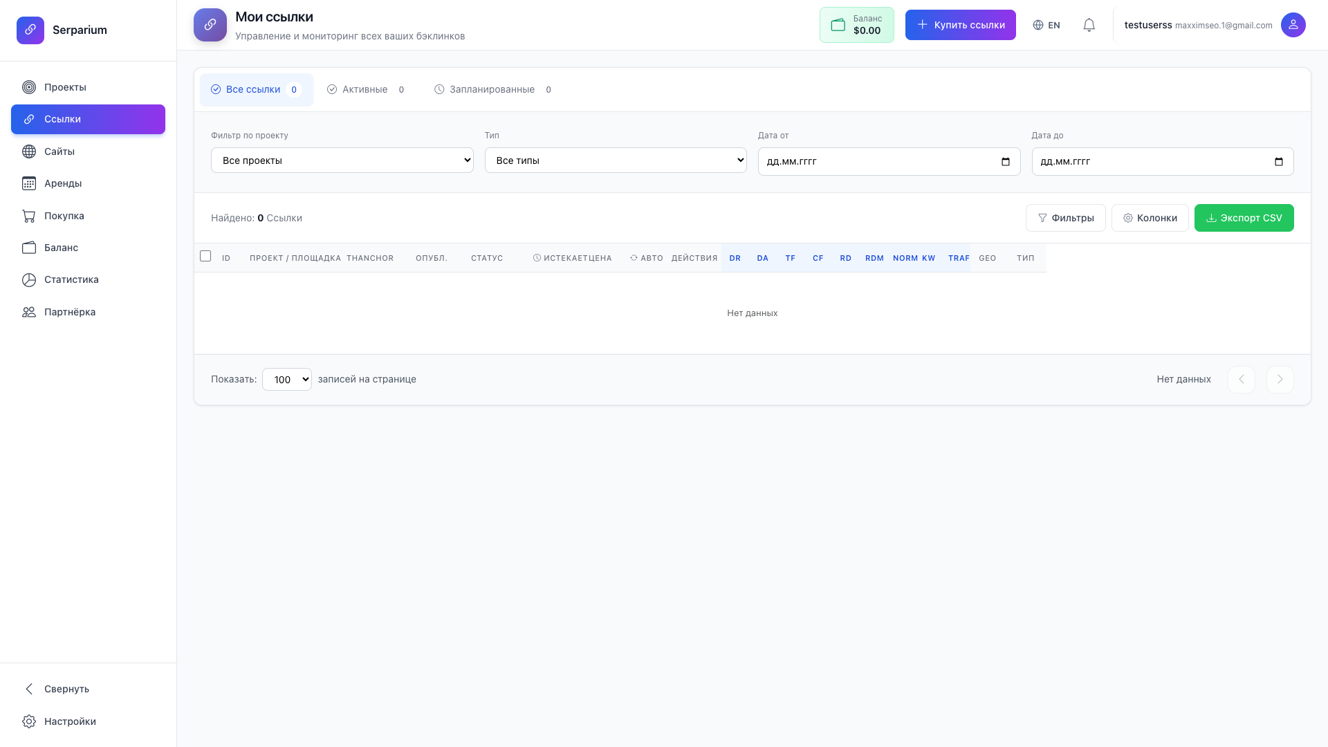 Placements manager screenshot